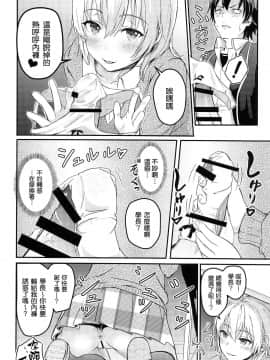 [シュクリーン] Iroha～Reverse～総集編 (やはり俺の青春ラブコメはまちがっている。) [中国翻訳]_029