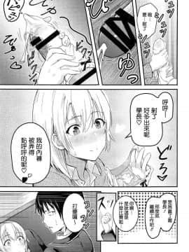 [シュクリーン] Iroha～Reverse～総集編 (やはり俺の青春ラブコメはまちがっている。) [中国翻訳]_030