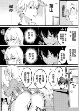 [シュクリーン] Iroha～Reverse～総集編 (やはり俺の青春ラブコメはまちがっている。) [中国翻訳]_032