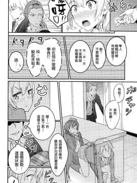 [シュクリーン] Iroha～Reverse～総集編 (やはり俺の青春ラブコメはまちがっている。) [中国翻訳]_033