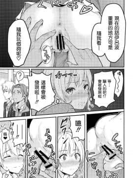 [シュクリーン] Iroha～Reverse～総集編 (やはり俺の青春ラブコメはまちがっている。) [中国翻訳]_034