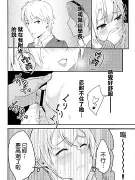 [シュクリーン] Iroha～Reverse～総集編 (やはり俺の青春ラブコメはまちがっている。) [中国翻訳]_035