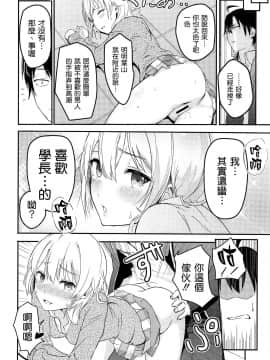 [シュクリーン] Iroha～Reverse～総集編 (やはり俺の青春ラブコメはまちがっている。) [中国翻訳]_037