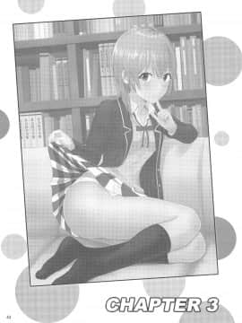 [シュクリーン] Iroha～Reverse～総集編 (やはり俺の青春ラブコメはまちがっている。) [中国翻訳]_043