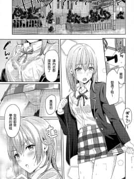 [シュクリーン] Iroha～Reverse～総集編 (やはり俺の青春ラブコメはまちがっている。) [中国翻訳]_064