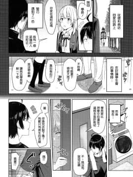 [シュクリーン] Iroha～Reverse～総集編 (やはり俺の青春ラブコメはまちがっている。) [中国翻訳]_065