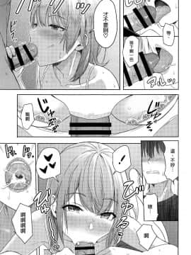 [シュクリーン] Iroha～Reverse～総集編 (やはり俺の青春ラブコメはまちがっている。) [中国翻訳]_068