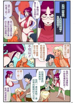 [核座頭市 (核座頭)] 黒ギャルVS風紀委員3_27