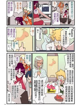 [核座頭市 (核座頭)] 黒ギャルVS風紀委員3_32