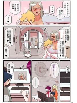 [核座頭市 (核座頭)] 黒ギャルVS風紀委員3_35