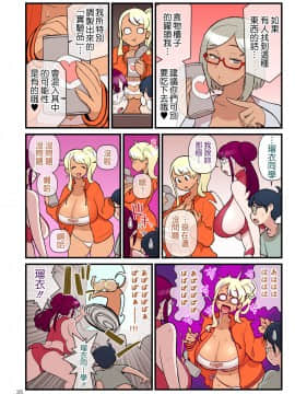 [核座頭市 (核座頭)] 黒ギャルVS風紀委員3_36