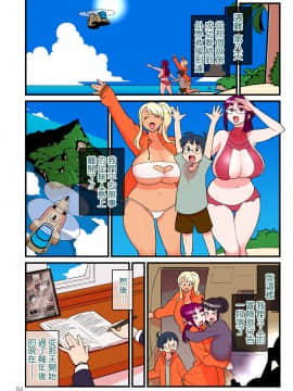 [核座頭市 (核座頭)] 黒ギャルVS風紀委員3_54