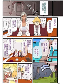 [核座頭市 (核座頭)] 黒ギャルVS風紀委員3_55
