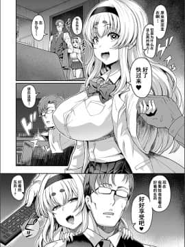 [不可视汉化][俵緋龍] 催眠性活 [藤宮イリア完堕ち編] (COMIC GEE Vol.5_04_3