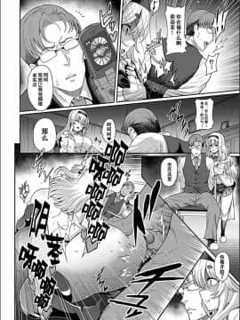 [不可视汉化][俵緋龍] 催眠性活 [藤宮イリア完堕ち編] (COMIC GEE Vol.5_10_9