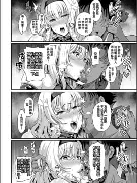 [不可视汉化][俵緋龍] 催眠性活 [藤宮イリア完堕ち編] (COMIC GEE Vol.5_14_13