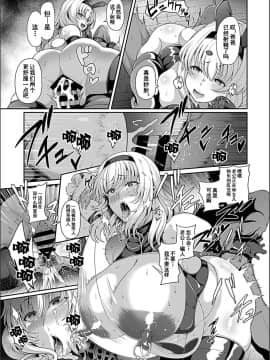 [不可视汉化][俵緋龍] 催眠性活 [藤宮イリア完堕ち編] (COMIC GEE Vol.5_19_18