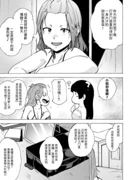 [HIDARIkiki (傷希レイ)] ゲームオブビッチーズ3_07