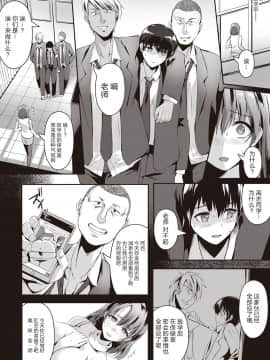[大小姐汉化][あかつき茜] 淫欲の放課後 -絶頂アナルアクメ- (ANGEL 倶楽部 2020年9月号) [中国翻訳] [DL版]_05