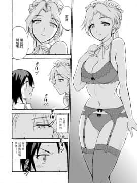 [乙丸] 僕専属メイドが言うことを聞かない～夜のご奉仕で主従逆転!_～1 [中国翻訳]_04