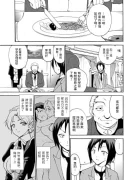 [乙丸] 僕専属メイドが言うことを聞かない～夜のご奉仕で主従逆転!_～2 [中国翻訳]_03