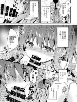 [绅士仓库汉化][むらさきいろのよる (むらさき_)] 先生、これは2人だけのヒミツですよ [中国翻訳] [DL版]_11