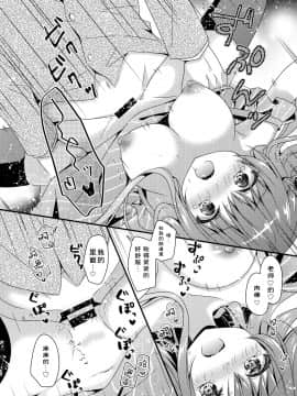 [绅士仓库汉化][むらさきいろのよる (むらさき_)] 先生、これは2人だけのヒミツですよ [中国翻訳] [DL版]_14