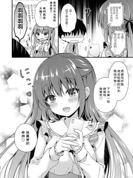 [绅士仓库汉化][むらさきいろのよる (むらさき_)] 先生、これは2人だけのヒミツですよ [中国翻訳] [DL版]_22
