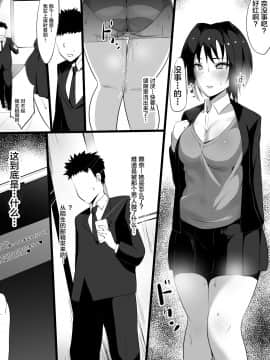 [不咕鸟汉化组][猫八営業部 (猫サム雷)] 続・あの夜の後輩～カノとられ～ [中国翻訳]_18