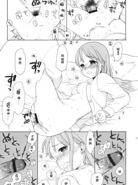 [TonyAngel104手残汉化] (C80) [equivalence (関谷あさみ)] 彼女の王国 +おまけ本 (イナズマイレブン)__035