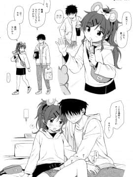 (秋葉原超同人祭) [不可不可 (関谷あさみ)] チバセレクション2 保存版 (クオリディア・コード)_22