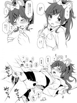 (秋葉原超同人祭) [不可不可 (関谷あさみ)] チバセレクション2 保存版 (クオリディア・コード)_23