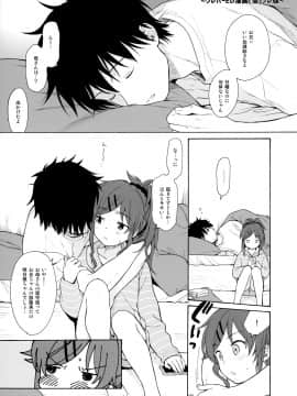 (秋葉原超同人祭) [不可不可 (関谷あさみ)] チバセレクション2 保存版 (クオリディア・コード)_35