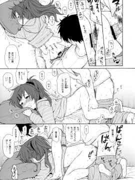 (秋葉原超同人祭) [不可不可 (関谷あさみ)] チバセレクション2 保存版 (クオリディア・コード)_37