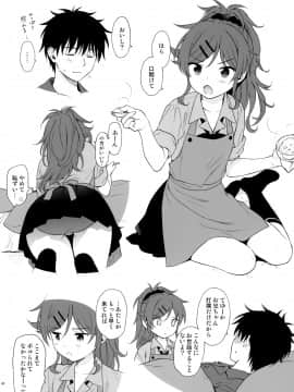 (秋葉原超同人祭) [不可不可 (関谷あさみ)] チバセレクション2 保存版 (クオリディア・コード)_40