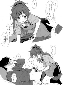 (秋葉原超同人祭) [不可不可 (関谷あさみ)] チバセレクション2 保存版 (クオリディア・コード)_41