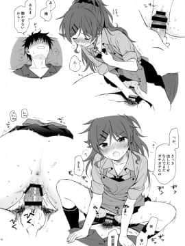 (秋葉原超同人祭) [不可不可 (関谷あさみ)] チバセレクション2 保存版 (クオリディア・コード)_42