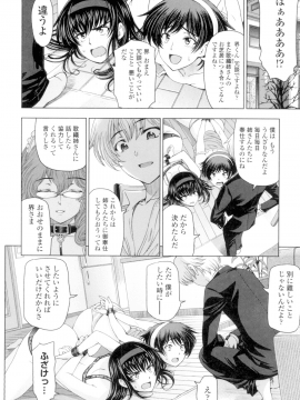 [瀬奈陽太郎] 夏汁 ～汗にまみれてぐっちゃぐちゃ～ [DL版]_152
