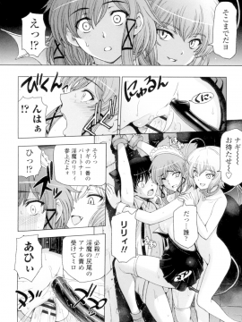 [瀬奈陽太郎] 夏汁 ～汗にまみれてぐっちゃぐちゃ～ [DL版]_202