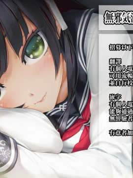 [無邪気漢化組] (C84) [ぽんずアメ (飴沢狛)] 月より地球より君が綺麗だ_19