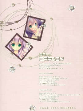 [寂月汉化组] (C85) [MILK BAR、Room0016 (シロガネヒナ、オレイロ)] 杏奈ちゃんOFF&ON (アイドルマスター)_17