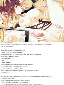 [靴下汉化组] (C87) [HEXIVISION (よろず)] 聖汁-ひじりじる- (東方Project)_12