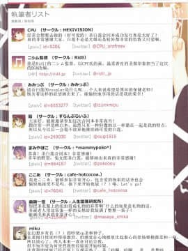 [靴下汉化组] (C87) [HEXIVISION (よろず)] 聖汁-ひじりじる- (東方Project)_30