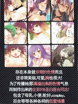 [靴下汉化组] (C87) [HEXIVISION (よろず)] 聖汁-ひじりじる- (東方Project)_32