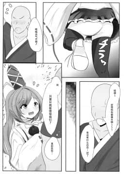 [Kanade汉化组] (例大祭14) [甘利定食 (冷飯)] 好きなキャラで好きなシチュ本 (東方Project)_10