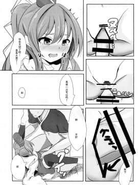 [Kanade汉化组] (例大祭14) [甘利定食 (冷飯)] 好きなキャラで好きなシチュ本 (東方Project)_13