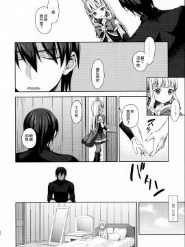[無邪気漢化組] (C92) [ああ愛してる (たいしょう田中)] 錬金術師に王冠を3 (グランブルーファンタジー) [MJK-17-T729]_MJK-17-T729-049
