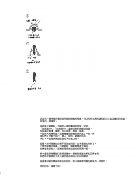 [無邪気漢化組] (C92) [ああ愛してる (たいしょう田中)] 錬金術師に王冠を3 (グランブルーファンタジー) [MJK-17-T729]_MJK-17-T729-051