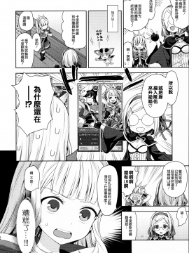 [無邪気漢化組] (C92) [ああ愛してる (たいしょう田中)] 錬金術師に王冠を3 (グランブルーファンタジー) [MJK-17-T729]_MJK-17-T729-053