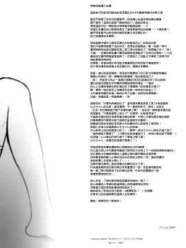 [無邪気漢化組] (C92) [ああ愛してる (たいしょう田中)] 錬金術師に王冠を3 (グランブルーファンタジー) [MJK-17-T729]_MJK-17-T729-059
